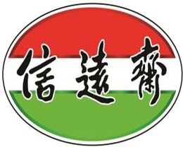 信達(dá)齊