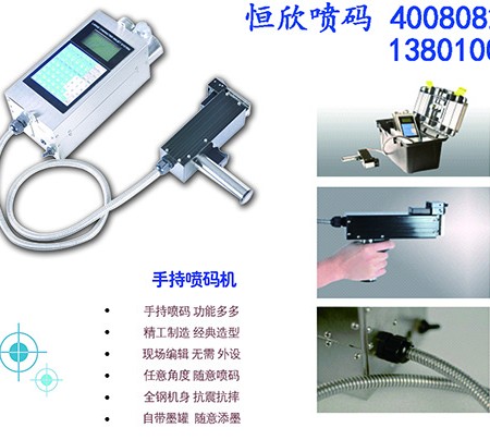 噴碼機